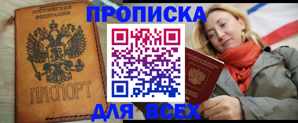 временная регистрация адрес в Сосновом Бору